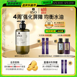 吕（Ryo）橄榄吕强化屏障洗发水控油蓬松洗头膏580ml【采销直播间】
