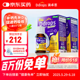 Ddrops滴卓思 婴幼儿童营养维生素D3滴剂vd3 1岁-18岁【2瓶装】