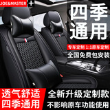 乔帮主汽车坐垫夏季凉垫冰丝四季通用座套全包 全黑【冰丝】 日产逍客新轩逸阳光天籁奇骏尼桑