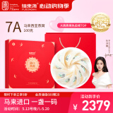 福东海 7A干燕窝干盏100g【端午节礼物】马来进口溯源送妈妈孕妇送礼盒