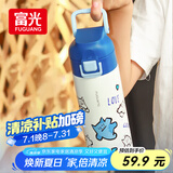 富光阿蒙联名儿童保温杯316不锈钢便携大容量学生保冷水杯子400ML蒂蓝