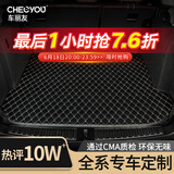 车丽友 专用于比亚迪驱逐舰05定制尾箱垫汽车装饰后备箱垫