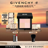 纪梵希（Givenchy）四宫格蜜粉饼3号9.5g提升气色便携定妆礼物618狂欢购