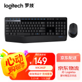 罗技（Logitech）MK346P无线键鼠套装 办公商用键盘鼠标套装 全尺寸键盘数字小键盘 便携黑色（K345键盘+M275鼠标）