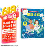 揭秘编程 乐乐趣5-10岁少儿科普翻翻书点读版 中小学生数学物理启蒙编程知识提前学 一二年级学生机关书绘本故事书 人工智能 科技  省钱卡儿童节礼物 六一 男孩女孩