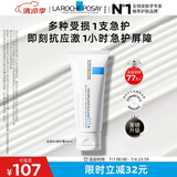 理肤泉B5修护霜40ml保湿面霜修护换季受损泛红淡印痕护肤品生日礼物