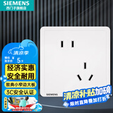 西门子（SIEMENS）开关插座面板 五孔二三插 强电源墙壁插座86型10A 致典系列雅白 错位斜五孔插座