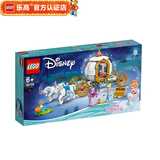 乐高LEGO 女孩 迪士尼公主 儿童玩具 拼插积木 女孩礼物  43192 灰姑娘的皇家马车