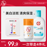 大宝SOD清爽保湿露100ml+维C美白祛斑乳50ml烟酰胺乳液面霜护肤品