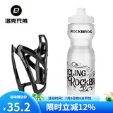 洛克兄弟（ROCKBROS） 自行车水壶架炫彩山地车公路车水杯架骑行支架装备配件 全黑架+750ML透明水壶+防尘盖