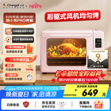 长帝（changdi）【国家补贴】家用风炉电烤箱 42升大容量智能菜单 多功能炸烤一体机搪瓷内胆 猫小易pro 冰莓粉