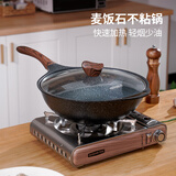 TENAMOS麦饭石炒锅不粘锅不粘炒锅炒菜锅燃气电磁炉平底炒锅家用大容量 T麦饭石不粘炒锅带玻璃盖 32cm