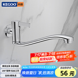 科固（KEGOO）加长拖把池水龙头可旋转 卫生间阳台洗衣池入墙式单冷龙头K220714