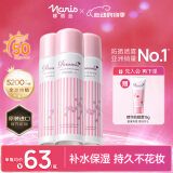 娜丽丝（NARIS）小阳伞防晒喷雾90g*3 高倍耐晒防水防汗防紫外线补水保湿清爽控油