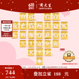 周大生黄金字母转运珠足金手链手绳项链吊坠情侣生日礼物送女友 足金字母转运珠-默认配红皮绳 月亮-0.78g