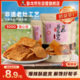 卧龙手工锅巴老灶锅巴襄阳特产休闲零食爆辣味 300g/袋