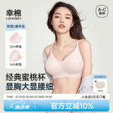 幸棉（LUCKMEEY）外扩内衣小胸显大无钢圈内衣女聚拢文胸漫画胸 轻雾粉背心款 M