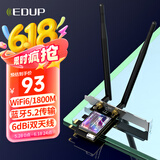 翼联（EDUP）AX1800 千兆电竞游戏双频5G台式机内置PCI-E接口无线网卡WIFI6接收器发射器EP-9658