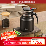 天喜（TIANXI）茶壶泡茶壶316不锈钢焖茶壶保温飘逸杯真空茶壶泡茶
