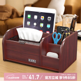 金隆兴多功能纸巾盒桌面办公家用客厅茶几遥控器收纳盒抽纸盒轻奢木质