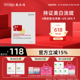 敷尔佳 【成毅同款】烟酰胺美白淡斑修护面膜26g*5贴提亮肤色 礼物