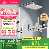 九牧（JOMOO）一键启停锁温锁流巨幕自洁顶喷记忆精灵花洒36671-783/1B-1