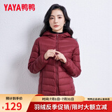 鸭鸭（YAYA）佟丽娅同款轻薄羽绒服女新款秋冬季休闲短款连帽保暖轻便韩版外套 酒红 XL