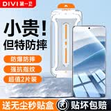 第一卫DIVI【秒贴2套装】适用红米note14pro/pro+钢化膜Redmi Note14pro手机膜防摔高清全屏玻璃