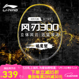 李宁（LI-NING）羽毛球拍雷霆小钢炮小80全碳素训练进攻拍入门级高磅单拍风刃300 风刃300丨黄灰丨4U 可指定磅数,默认拉线