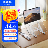 奥睿科（ORICO）笔记本支架电脑桌散热桌面增高架子可折叠便携式托架升降可调节散热可用联想ThinkBook14+A23-WH