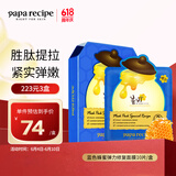 春雨（Papa recipe）蓝色蜂蜜弹力修复面膜10片 蓝春雨 紧实提拉 保湿滋养