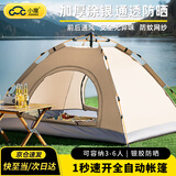 小魔户外露营帐篷防雨过夜房车用品便携式全自动速开室内免搭野餐