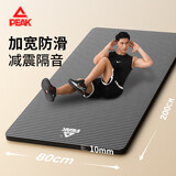 匹克瑜伽垫加厚加长2米男女健身训练运动加减震静隔音防滑垫懒人运动