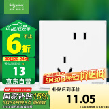 施耐德电气 错位五孔插座 86型暗装墙壁电源开关插座面板 皓呈系列 奶油白色