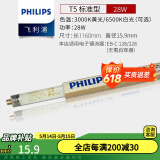 飞利浦灯管老式日光灯管三基色0.6米1.2米节能荧光灯管细管家用灯管长条 TL5/28W/长度116cm-单支 白光-6500K