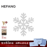 HEFANG何方珠宝晓雪胸针银别针女士轻奢高级感生日礼物送女友 银色