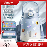 Vanow保温杯男女高颜值便携316不锈钢大容量儿童水杯学生吸管大肚杯壶 白蓝色-1200ml【免费刻字】