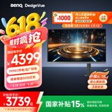 明基（BenQ）PD2706UA 27英寸4K 双P3色域 HDR400 90WType-C充电 ergo支架 专业设计修图显示器（OSD控制器）