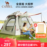 骆驼（CAMEL）户外帐篷野餐多人野外露营防雨防晒加厚涂银公园帐篷双层全自动 营地【三门四窗】3-4人 3016 均码