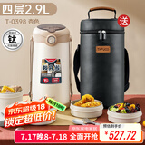 泰福高（TAFUCO）可微波钛保温饭盒上班族四层大容量学生成人2.9L钛便当饭盒T0398