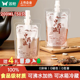 双枪中药分装袋 中药袋液体自封袋汤药食品级可加热密封袋50只*200ml 