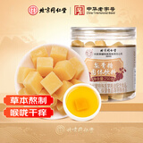 同仁堂（TRT）梨膏糖甘草陈皮梨汁爽口薄荷百草秋梨膏糖210g/罐