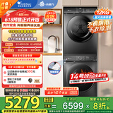 小天鹅（LittleSwan）水魔方洗烘套装12KG滚筒洗衣机+10KG热泵烘干机 智能投放 除菌 TG120V618PLUS+617MAX家电国家补贴
