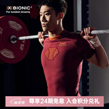 XBIONIC全新4.0优能速跑短袖T恤男士功能内衣压缩衣跑步健身骑行户外运动 纳米比亚红/卡库 S