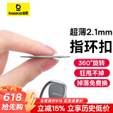 倍思 手机支架指环扣 超薄金属创意桌面懒人支架360°旋转可搭配车载磁吸 适用于苹果华为小米通用 银