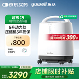 鱼跃（Yuwell）制氧机医用吸氧机家用老人氧气机5L升大流量9F-5BW国家补贴