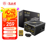 大水牛（BUBALUS）额定650W 金牌BX650台式电源（原生PCIE5.0线/支持4060显卡/80PLUS认证/单路12V/国家补贴15%） 