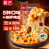 8寸披萨烤盘+芝士披萨pizza 5盒牛肉烤鸡培根香肠火腿半成品