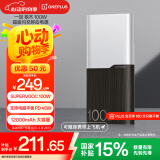 一加 100W  充电宝【国家补贴15%】超级闪充移动电源 12000mAh 手机充电宝 可上飞机可充电脑 极木版