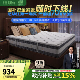 芝华仕五星床垫独立袋装弹簧静音家用乳胶席梦思软硬护脊厚垫芝华士D026 护脊版-老款23cm厚-1.5*2M 优先发货（详询客服）